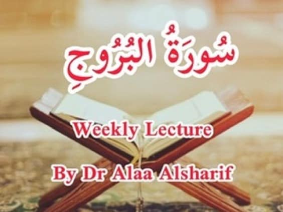 Weekly Lecture poster — Sūrat al-Burūj, by Dr Alaa Alsharif, every Tuesday and Sunday after Maghrib